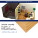 Хвойная изоляция Мастер 10 мм ПРО 1200х600х10 мм (7,2м2) купить в Прокопьевске