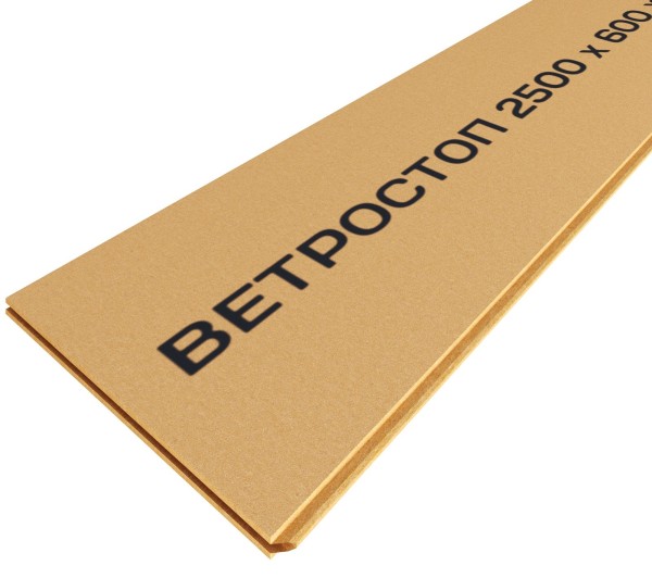 Ветрозащитная шумоизоляционная плита ВЕТРОСТОП 2500х600х20 мм, шип-паз 19мм купить в Прокопьевске