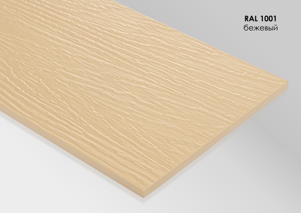 Фиброцементный сайдинг Fibra Plank Бежевый / RAL 1001 купить в Прокопьевске