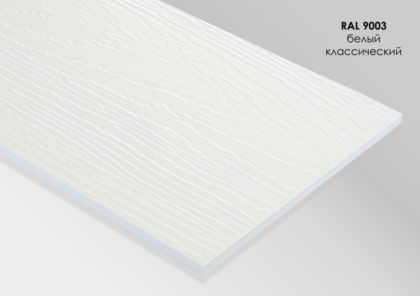 Фиброцементный сайдинг Fibra Plank Белый классический / RAL 9003 купить в Прокопьевске
