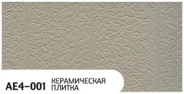 Фасадная панель Zodiac Керамическая плитка AE4-001 купить в Прокопьевске