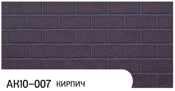 Фасадная панель Zodiac Кирпич АК10-007 купить в Прокопьевске
