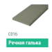 Сайдинг Мирко 7,5 гладкий С016 купить в Прокопьевске