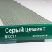 Сайдинг Мирко 7,5 под дерево С017 купить в Прокопьевске
