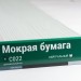Сайдинг Мирко 7,5 под дерево С022 купить в Прокопьевске